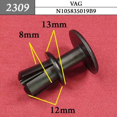 2309 Автокрепеж для VAG