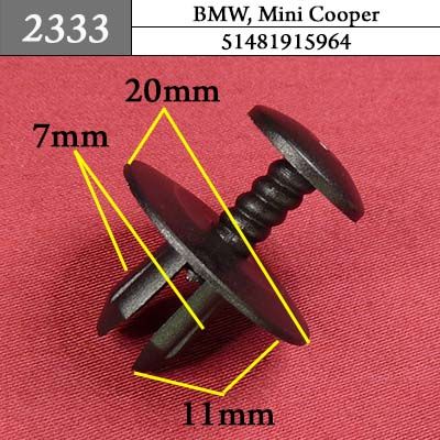 2333 Автокрепеж для BMW, Mini
