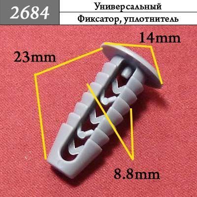 2684 Клипса елочка нажимная