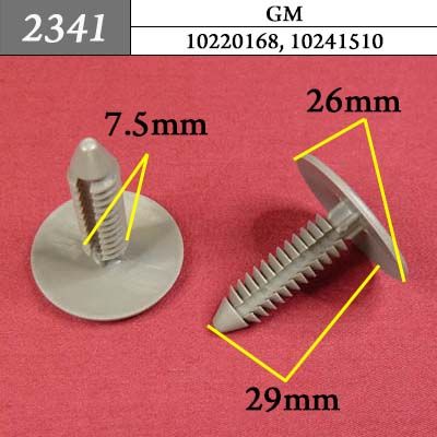 2341 Автокрепеж для GM, Chrysler, Dodge, Jeep