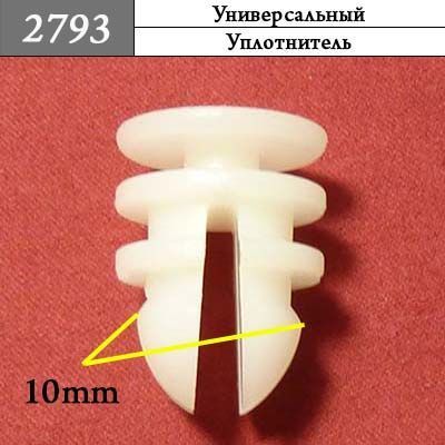 2793 Клипса под саморез для Tesla