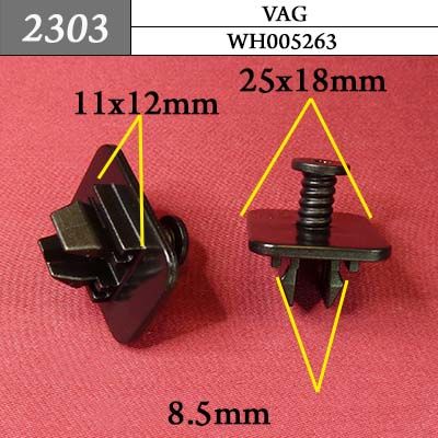 2303 Автокрепеж для VAG