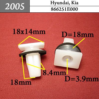 2005 Клипса под саморез Hyundai, Kia