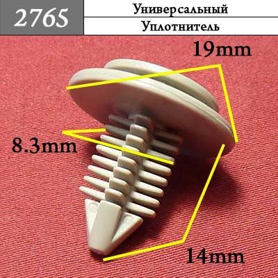 2765 Клипса елочка нажимная