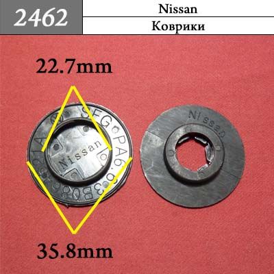 Клипса для ковриков 2462