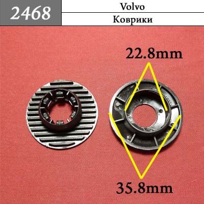 Клипса для ковриков 2468