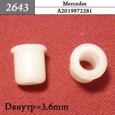 2643 Клипса под саморез Mercedes
