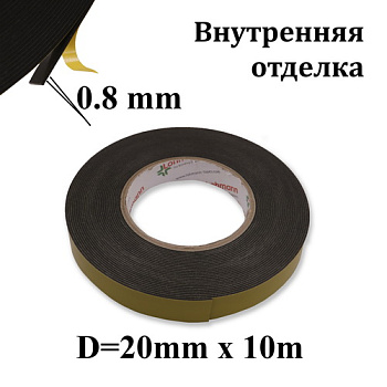 U315 Клейкая лента Lohmann 9660 AP 20mm*10m (Германия)