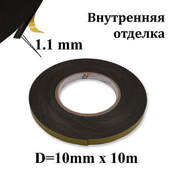U332 Клейкая лента Lohmann 9771 AP 10mm*10m (Германия)