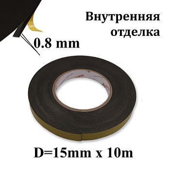 U314 Клейкая лента Lohmann 9660 AP 15mm*10m (Германия)