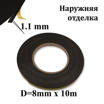U371 Клейкая лента Lohmann 9111 NP 8mm*10m (Германия)