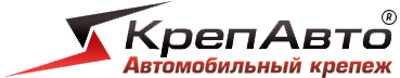 КрепАвто КрепАвто